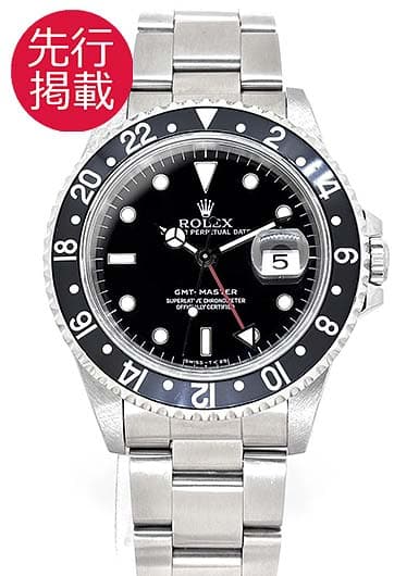 ロレックス GMTマスター 16700 ブラック 中古
