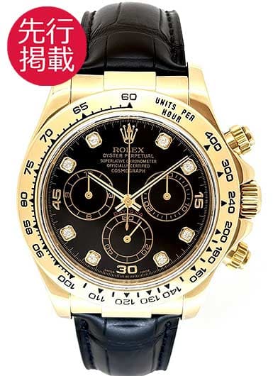 ロレックス デイトナ 116518G ブラック 中古