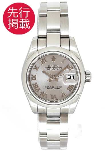 ロレックス デイトジャスト 179160 シルバー 中古