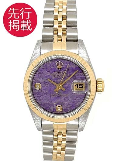 ロレックス デイトジャスト 69173G パープル 中古