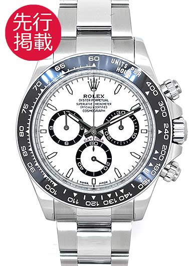 ロレックス デイトナ 126500LN ホワイト 中古