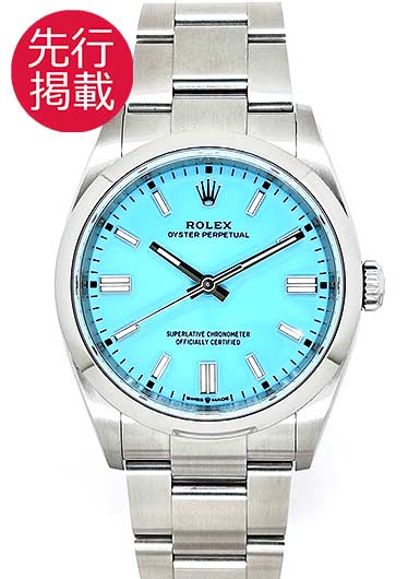 ロレックス オイスター パーペチュアル 36 126000 ターコイズブルー 中古