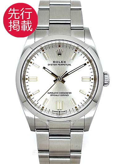 ロレックス オイスター パーペチュアル 36 126000 シルバー 中古