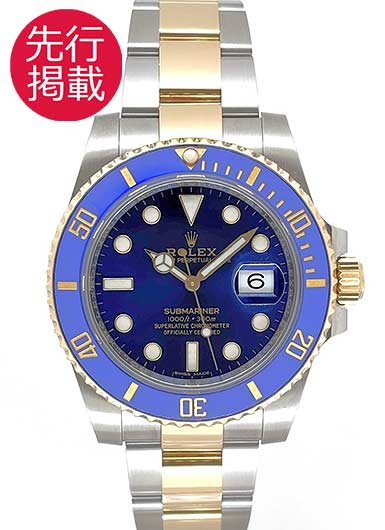 ロレックス サブマリーナ デイト 116613LB ブルー 中古