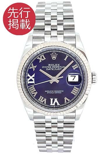 ロレックス デイトジャスト 126234G パープル（オーベルジーヌ） 中古