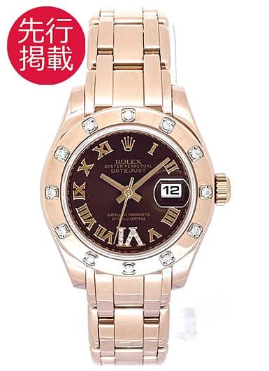 ロレックス デイトジャスト パールマスター 80315 ブラウン 中古