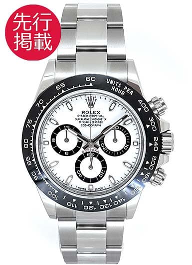 ロレックス デイトナ 116500LN ホワイト 中古