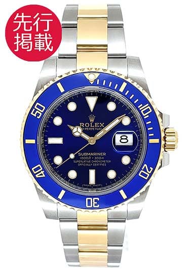 ロレックス サブマリーナ デイト 116613LB ブルー 中古