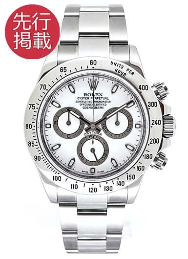 ロレックス デイトナ 116520 ホワイト 中古