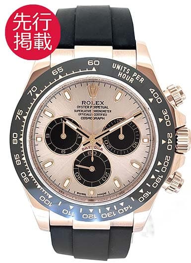 ロレックス デイトナ 116515LN サンダスト/ブラック 中古