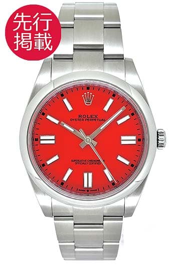 ロレックス オイスター パーペチュアル41 124300 コーラルレッド 中古