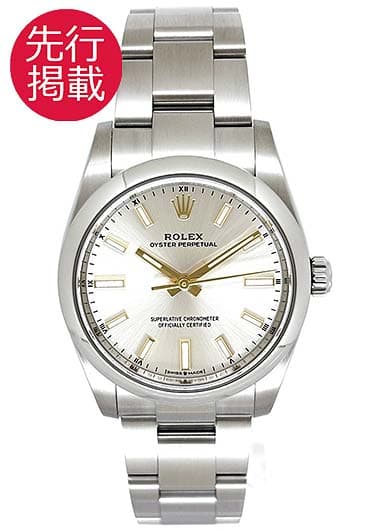 ロレックス オイスター パーペチュアル 34 124200 シルバー 中古
