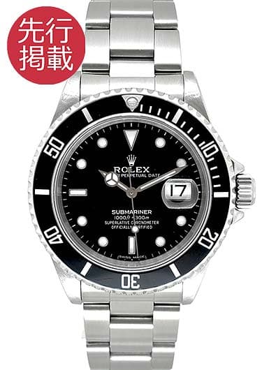 ロレックス サブマリーナ デイト 16610 ブラック 中古
