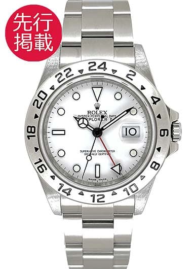 ロレックス エクスプローラーⅡ 16570 ホワイト 中古
