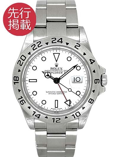 ロレックス エクスプローラーⅡ 16570 ホワイト 中古