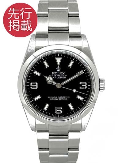 ロレックス エクスプローラーⅠ 114270 ブラック 中古