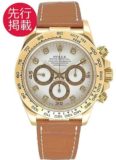 ロレックス デイトナ 16518G ホワイト 中古