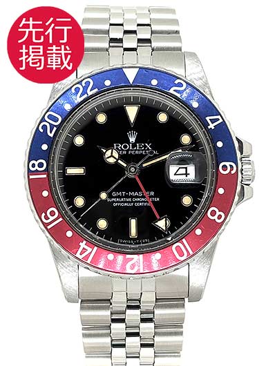 ロレックス GMTマスター 16750 ブラック アンティーク