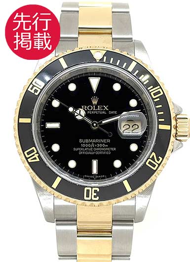 ロレックス サブマリーナ デイト 16613LN ブラック 中古