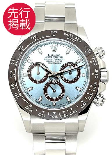 ロレックス デイトナ 116506 アイスブルー 中古