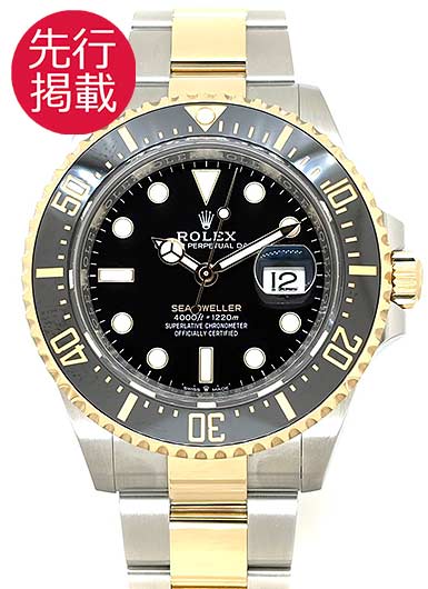 ロレックス シードゥエラー 126603 ブラック 中古