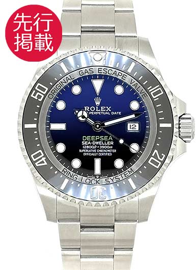 ロレックス シードゥエラー ディープシー 126660 Dブルー 中古