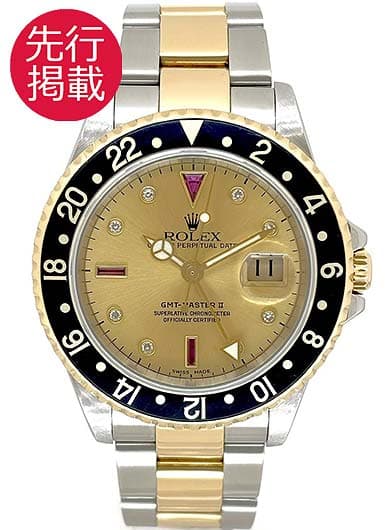 ロレックス GMTマスターⅡ 16713RG シャンパン 中古