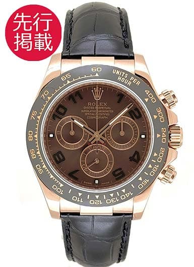 ロレックス デイトナ 116515LN ブラウン（チョコ） 中古