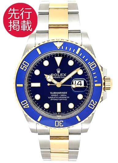 ロレックス サブマリーナ デイト 126613LB ロイヤルブルー 中古