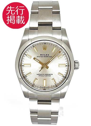ロレックス オイスター パーペチュアル 34 124200 シルバー 中古