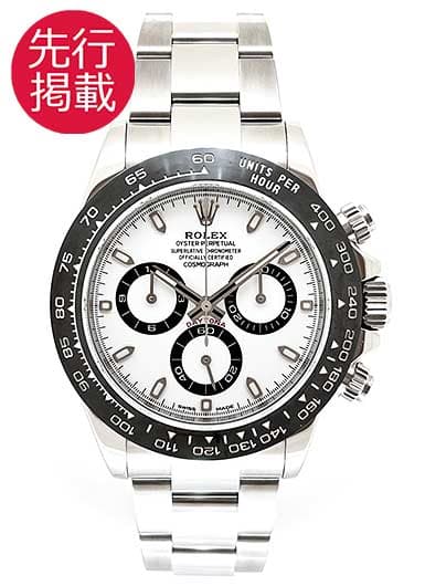 ロレックス デイトナ 116500LN ホワイト 中古