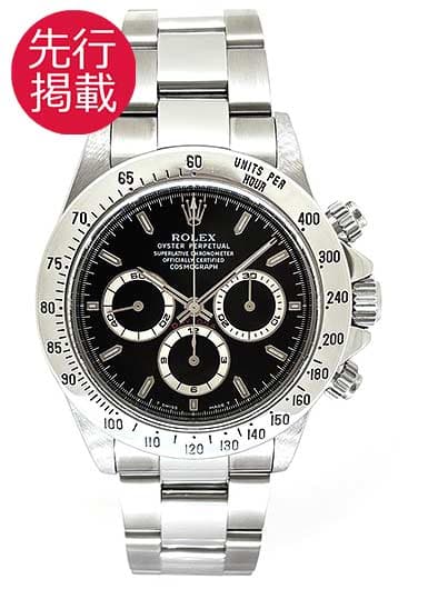 ロレックス デイトナ 16520 ブラック 中古