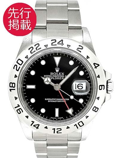 ロレックス エクスプローラーⅡ 16570 ブラック 中古