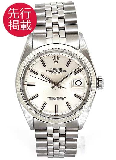 ロレックス デイトジャスト 1601/4 シルバー アンティーク