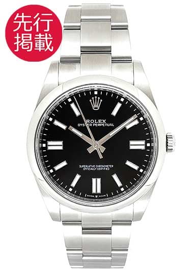 ロレックス オイスター パーペチュアル 41 124300 ブライトブラック 中古