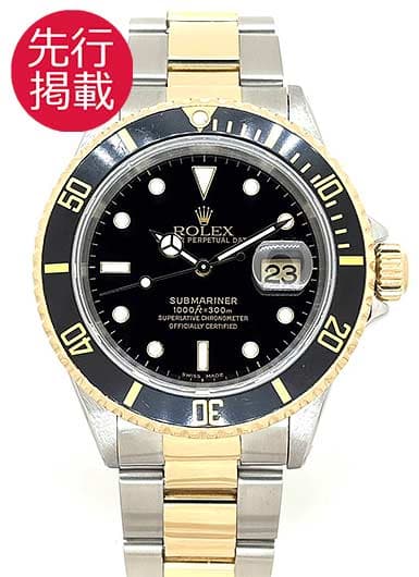 ロレックス サブマリーナ デイト 16613 ブラック 中古