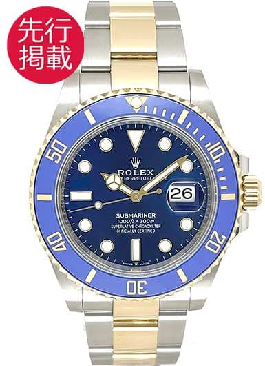 ロレックス サブマリーナ デイト 126613LB ロイヤルブルー 中古