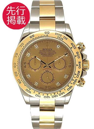 ロレックス デイトナ 116503G シャンパン 中古