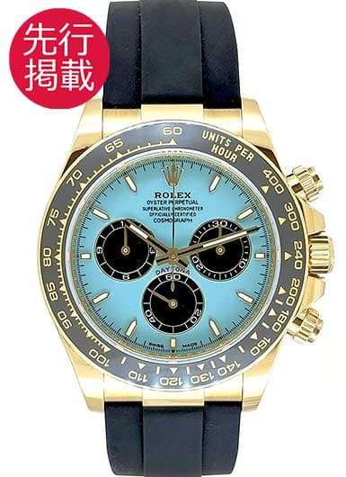 ロレックス デイトナ 126518LN ターコイズ/ブラック 中古