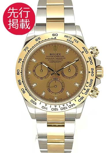 ロレックス デイトナ 116503 シャンパン 中古