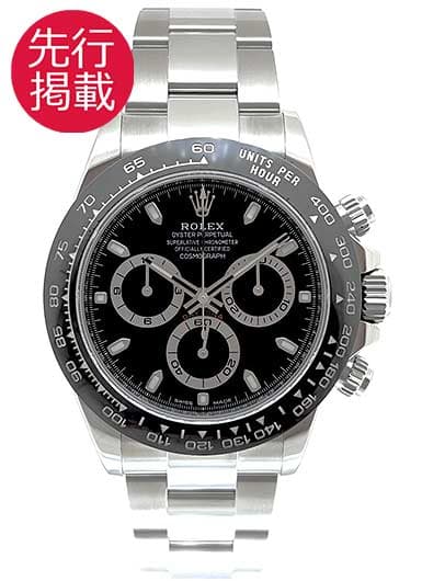 ロレックス デイトナ 116500LN ブラック 中古