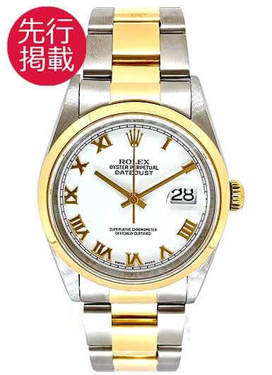 ロレックス デイトジャスト 16203 ホワイト 中古