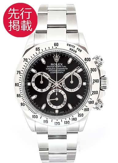 ロレックス デイトナ 116520 ブラック 中古