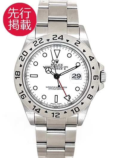 ロレックス エクスプローラーⅡ 16570 ホワイト 中古