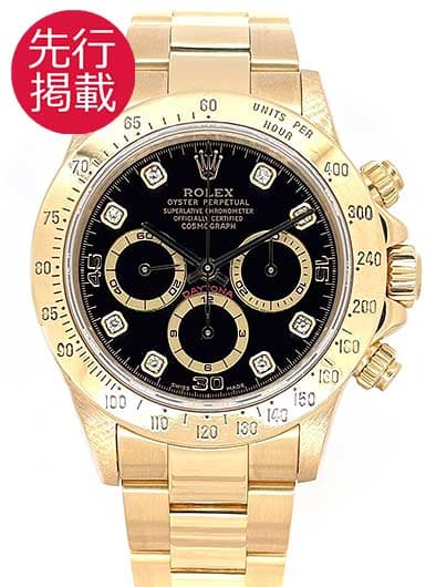 ロレックス デイトナ 16528G ブラック 中古