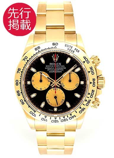 ロレックス デイトナ 116508 ブラック/シャンパン 中古