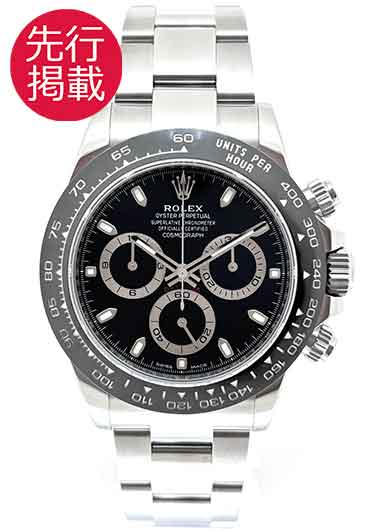 ロレックス デイトナ 116500LN ブラック 中古