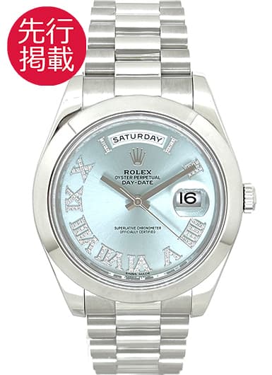 ロレックス デイデイトⅡ 218206 アイスブルー 中古