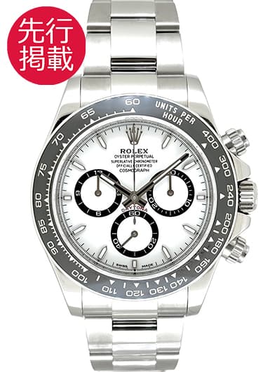 ロレックス デイトナ 126500LN ホワイト 中古