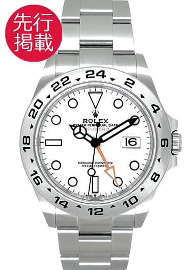ロレックス エクスプローラーⅡ 226570 ホワイト 中古